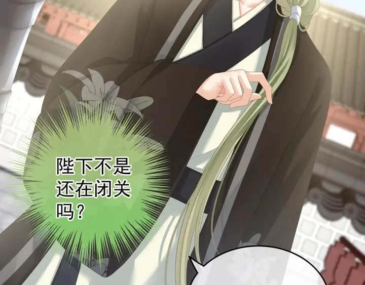 女帝多蓝颜韩漫全集-第153话 赐死无删减无遮挡章节图片 