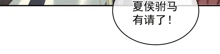 女帝多蓝颜韩漫全集-第153话 赐死无删减无遮挡章节图片 