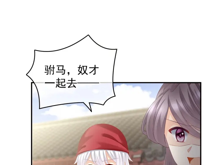 女帝多蓝颜韩漫全集-第153话 赐死无删减无遮挡章节图片 