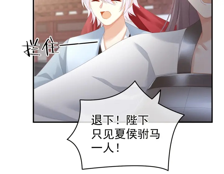 女帝多蓝颜韩漫全集-第153话 赐死无删减无遮挡章节图片 