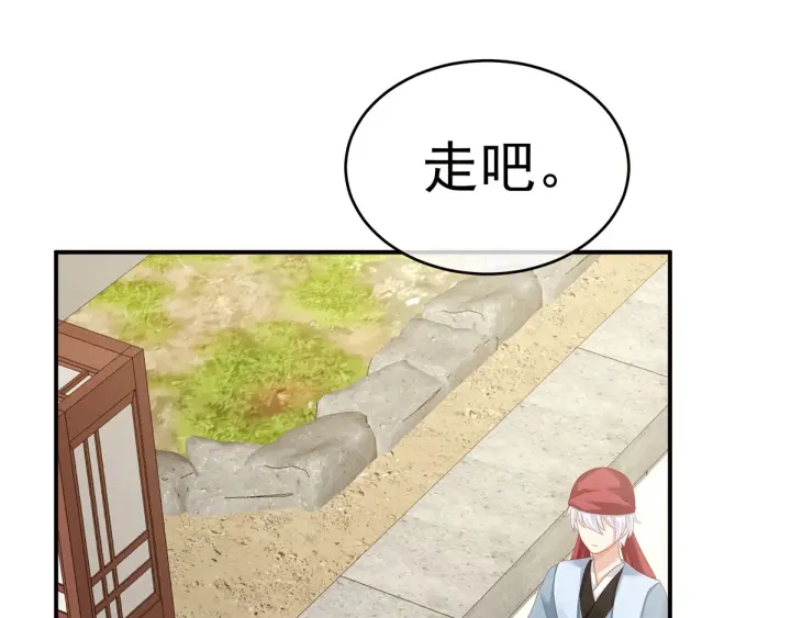 女帝多蓝颜韩漫全集-第153话 赐死无删减无遮挡章节图片 