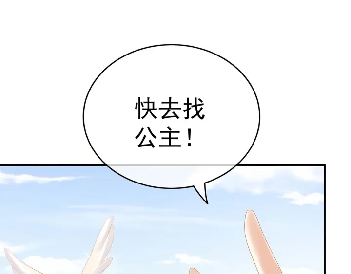 女帝多蓝颜韩漫全集-第153话 赐死无删减无遮挡章节图片 