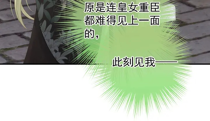 女帝多蓝颜韩漫全集-第153话 赐死无删减无遮挡章节图片 