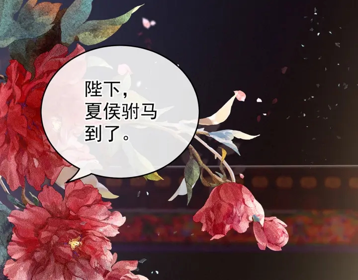 女帝多蓝颜韩漫全集-第153话 赐死无删减无遮挡章节图片 