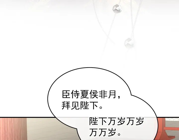 女帝多蓝颜韩漫全集-第153话 赐死无删减无遮挡章节图片 