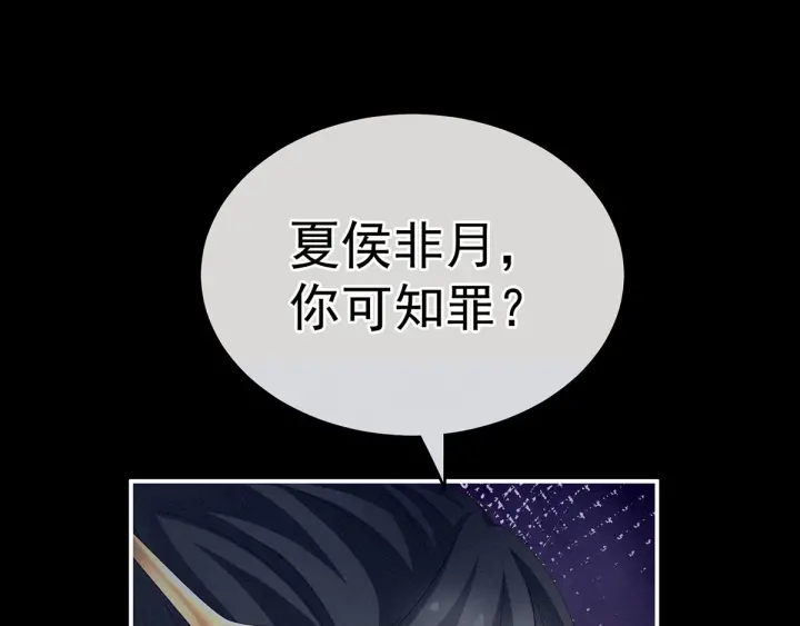 女帝多蓝颜韩漫全集-第153话 赐死无删减无遮挡章节图片 