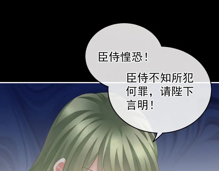 女帝多蓝颜韩漫全集-第153话 赐死无删减无遮挡章节图片 