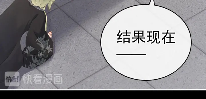 女帝多蓝颜韩漫全集-第153话 赐死无删减无遮挡章节图片 
