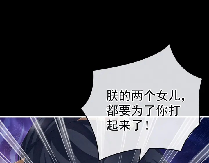 女帝多蓝颜韩漫全集-第153话 赐死无删减无遮挡章节图片 