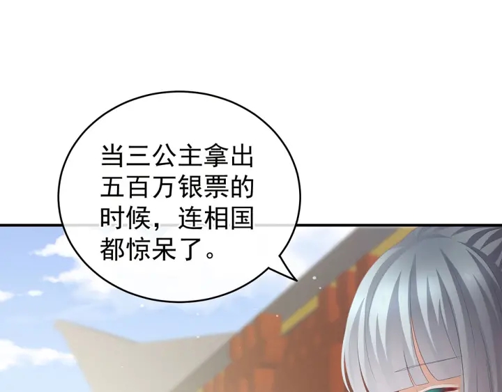 女帝多蓝颜韩漫全集-第154话 我舍不得你无删减无遮挡章节图片 