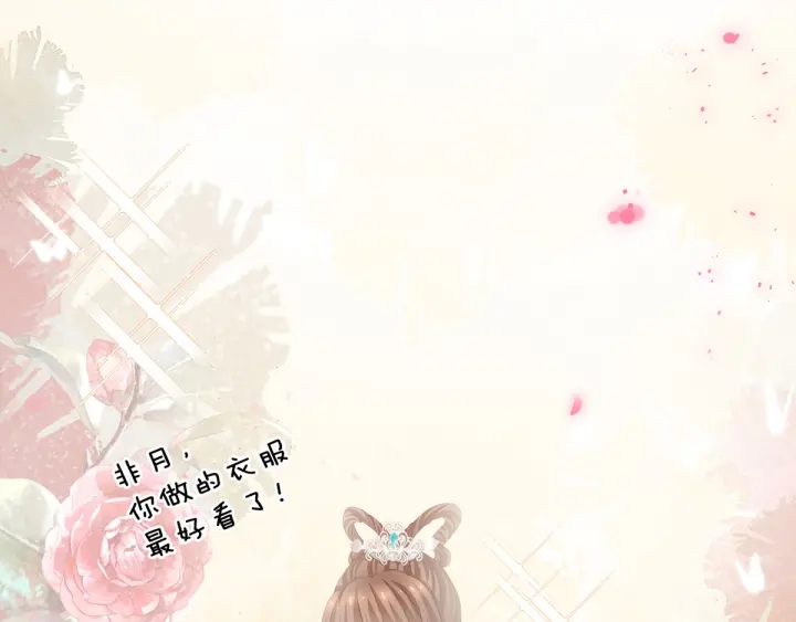 女帝多蓝颜韩漫全集-第154话 我舍不得你无删减无遮挡章节图片 
