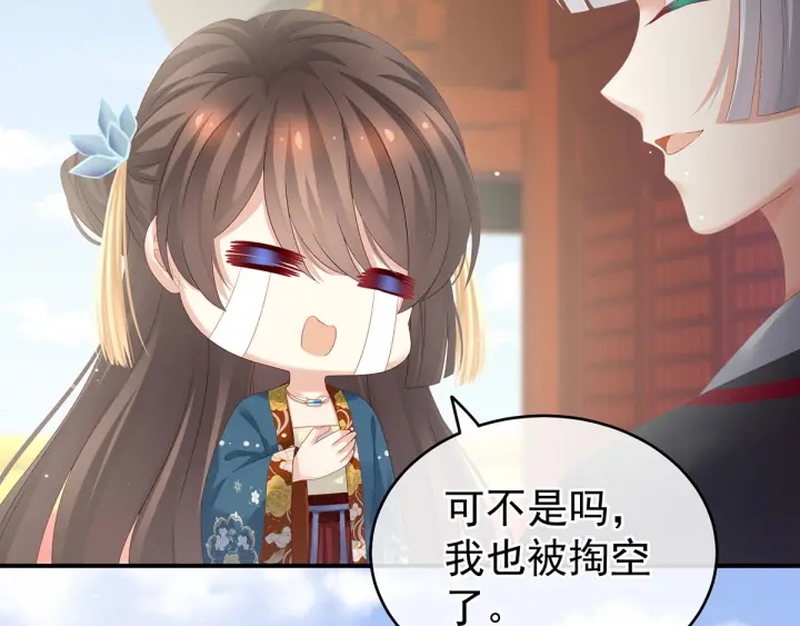女帝多蓝颜韩漫全集-第154话 我舍不得你无删减无遮挡章节图片 