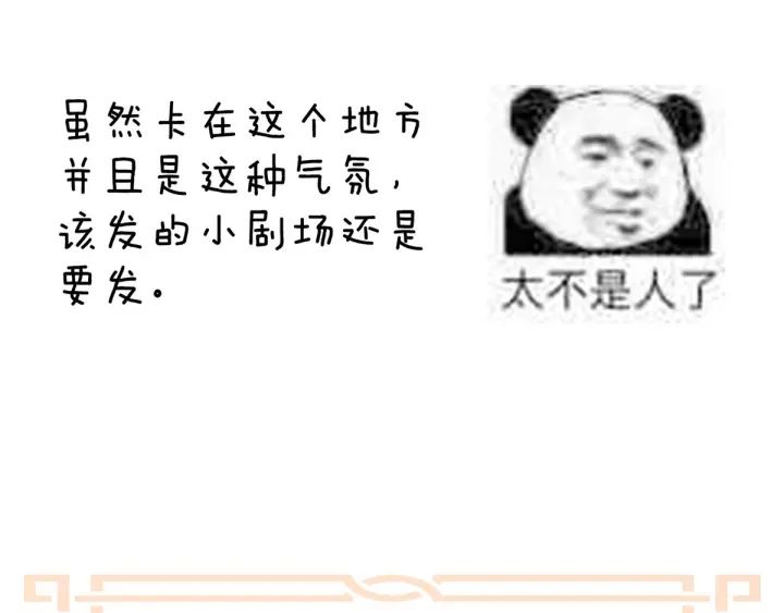 女帝多蓝颜韩漫全集-第154话 我舍不得你无删减无遮挡章节图片 