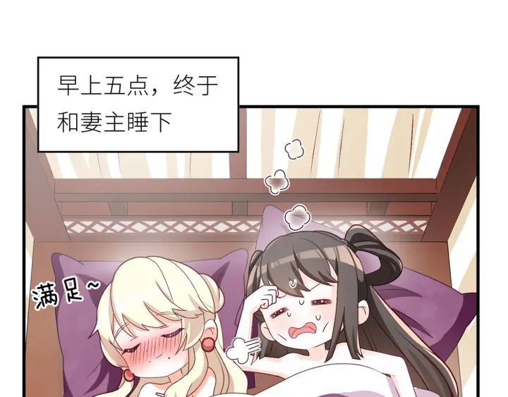 女帝多蓝颜韩漫全集-第154话 我舍不得你无删减无遮挡章节图片 