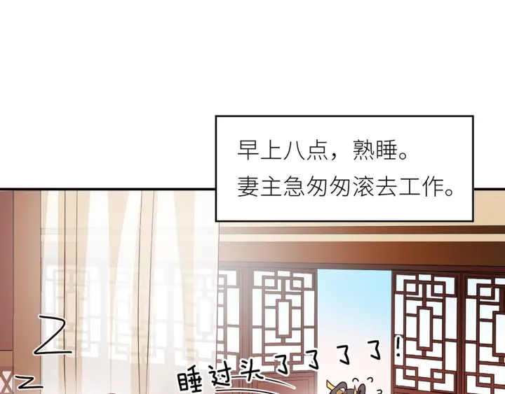 女帝多蓝颜韩漫全集-第154话 我舍不得你无删减无遮挡章节图片 