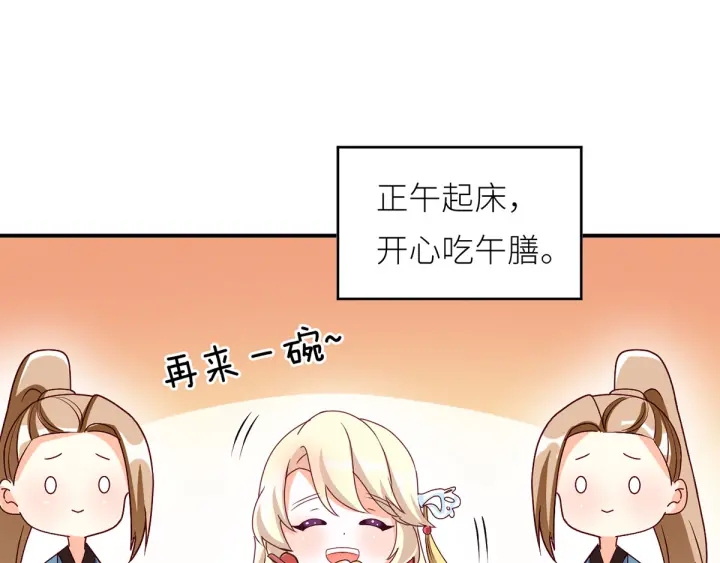 女帝多蓝颜韩漫全集-第154话 我舍不得你无删减无遮挡章节图片 