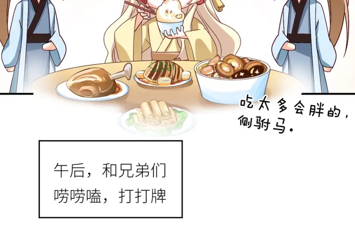 女帝多蓝颜韩漫全集-第154话 我舍不得你无删减无遮挡章节图片 