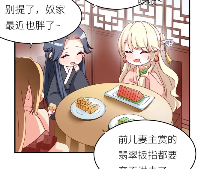 女帝多蓝颜韩漫全集-第154话 我舍不得你无删减无遮挡章节图片 