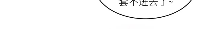 女帝多蓝颜韩漫全集-第154话 我舍不得你无删减无遮挡章节图片 