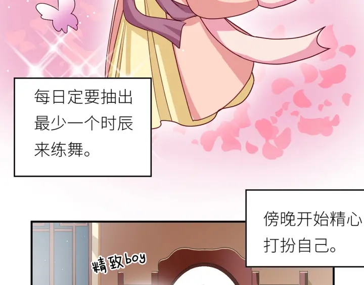 女帝多蓝颜韩漫全集-第154话 我舍不得你无删减无遮挡章节图片 