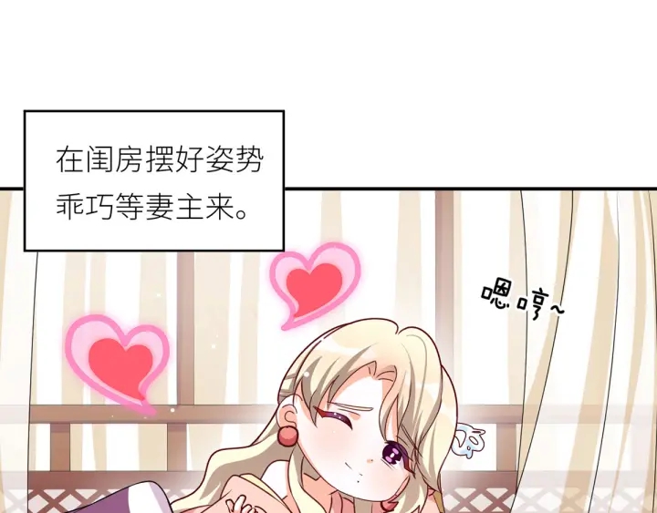 女帝多蓝颜韩漫全集-第154话 我舍不得你无删减无遮挡章节图片 