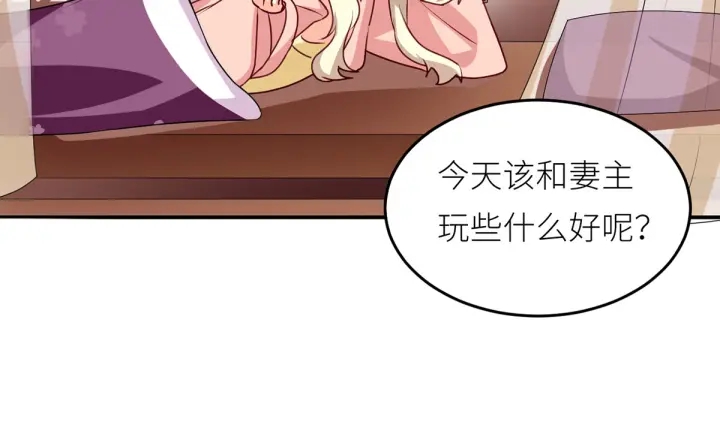 女帝多蓝颜韩漫全集-第154话 我舍不得你无删减无遮挡章节图片 