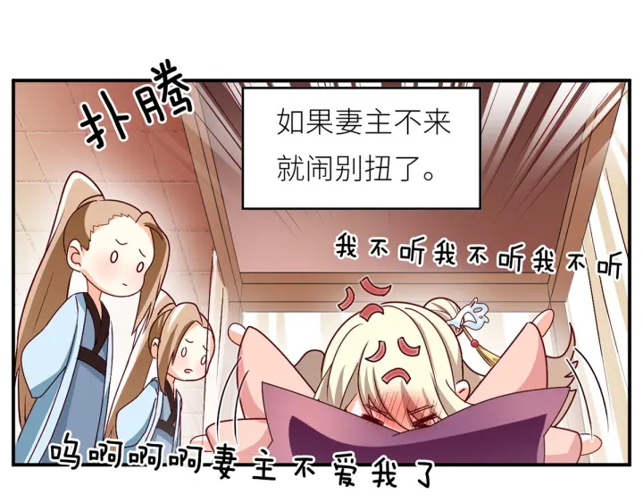 女帝多蓝颜韩漫全集-第154话 我舍不得你无删减无遮挡章节图片 