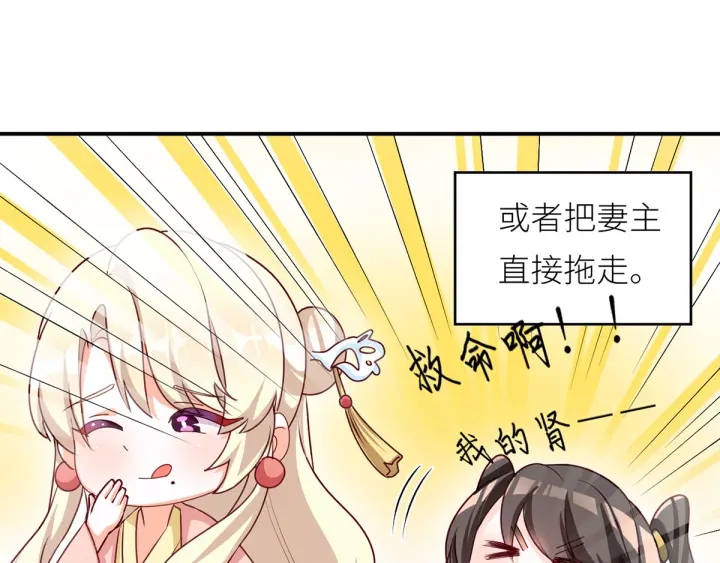 女帝多蓝颜韩漫全集-第154话 我舍不得你无删减无遮挡章节图片 