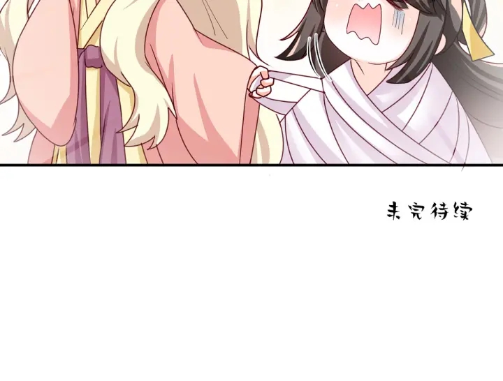 女帝多蓝颜韩漫全集-第154话 我舍不得你无删减无遮挡章节图片 