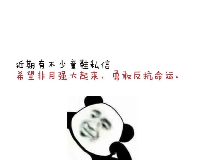 女帝多蓝颜韩漫全集-第154话 我舍不得你无删减无遮挡章节图片 