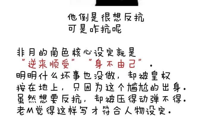 女帝多蓝颜韩漫全集-第154话 我舍不得你无删减无遮挡章节图片 