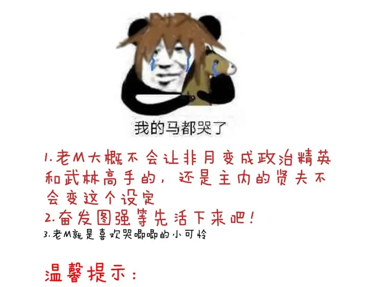 女帝多蓝颜韩漫全集-第154话 我舍不得你无删减无遮挡章节图片 