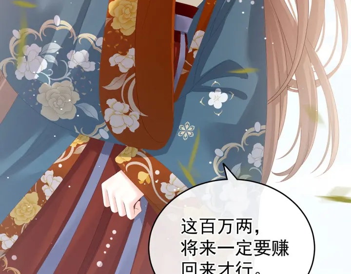女帝多蓝颜韩漫全集-第154话 我舍不得你无删减无遮挡章节图片 
