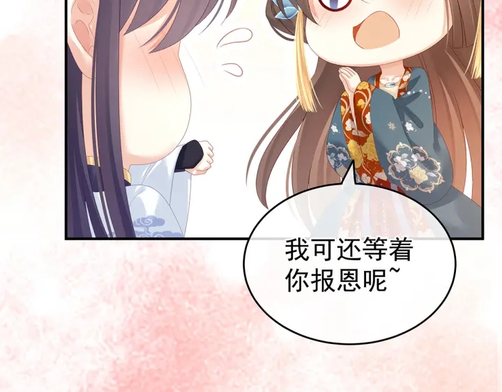 女帝多蓝颜韩漫全集-第154话 我舍不得你无删减无遮挡章节图片 