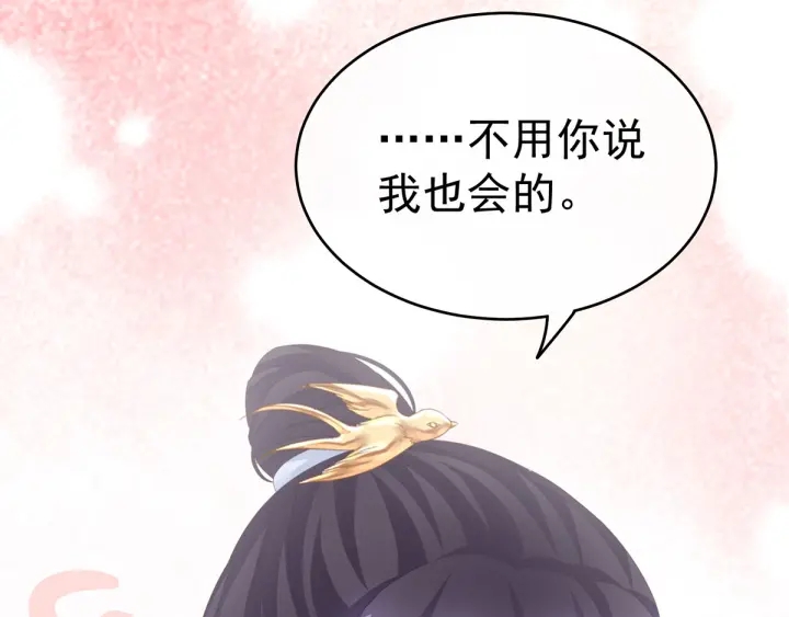 女帝多蓝颜韩漫全集-第154话 我舍不得你无删减无遮挡章节图片 