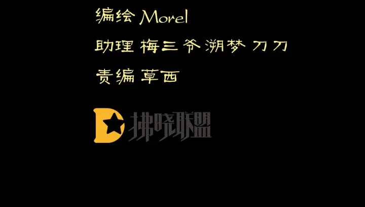 女帝多蓝颜韩漫全集-第154话 我舍不得你无删减无遮挡章节图片 