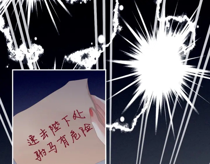 女帝多蓝颜韩漫全集-第154话 我舍不得你无删减无遮挡章节图片 