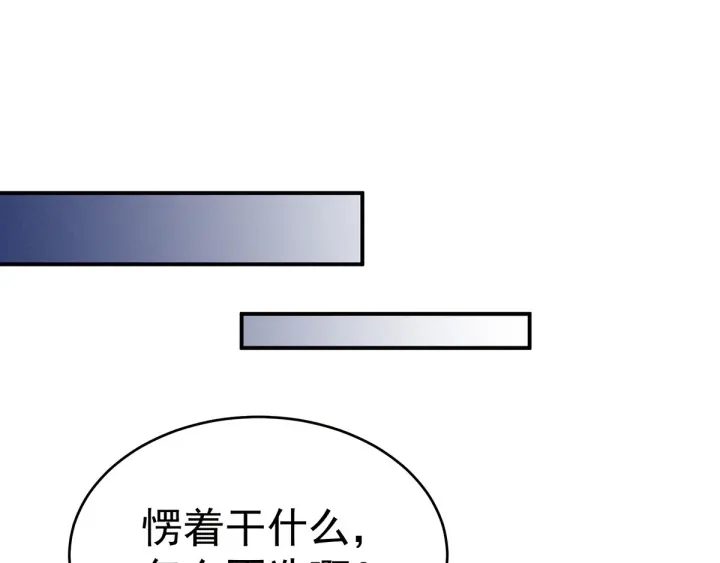 女帝多蓝颜韩漫全集-第154话 我舍不得你无删减无遮挡章节图片 