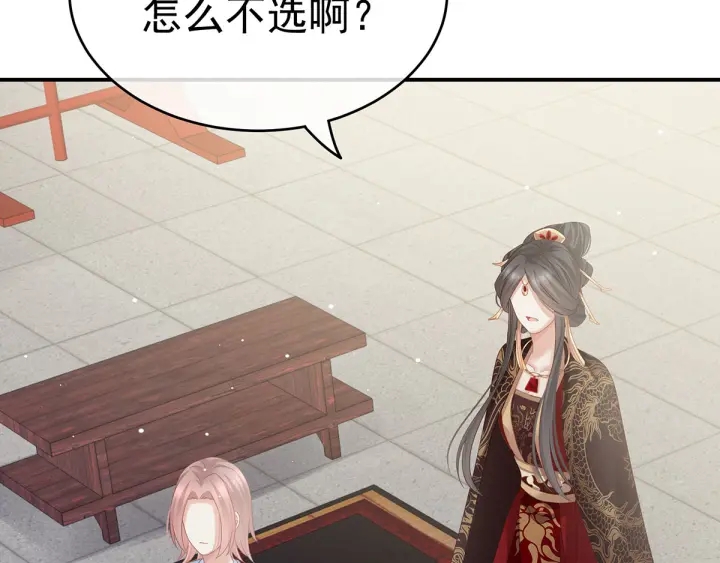 女帝多蓝颜韩漫全集-第154话 我舍不得你无删减无遮挡章节图片 