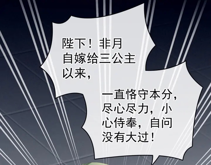 女帝多蓝颜韩漫全集-第154话 我舍不得你无删减无遮挡章节图片 