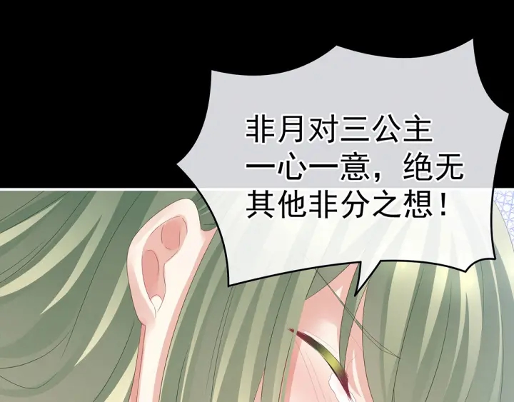 女帝多蓝颜韩漫全集-第154话 我舍不得你无删减无遮挡章节图片 