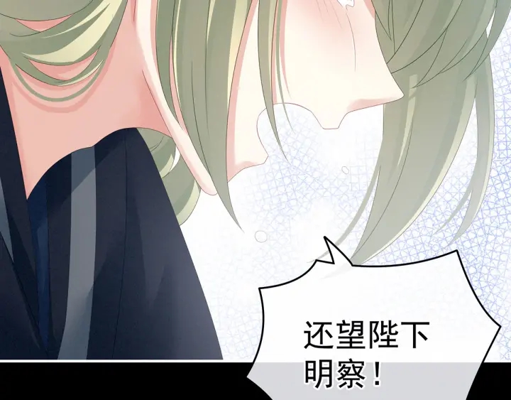 女帝多蓝颜韩漫全集-第154话 我舍不得你无删减无遮挡章节图片 