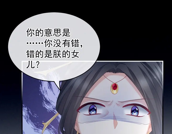 女帝多蓝颜韩漫全集-第154话 我舍不得你无删减无遮挡章节图片 