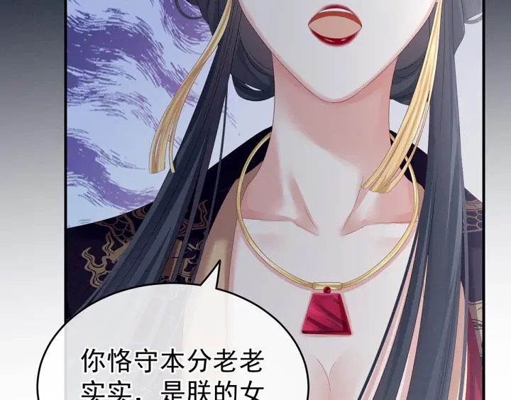 女帝多蓝颜韩漫全集-第154话 我舍不得你无删减无遮挡章节图片 