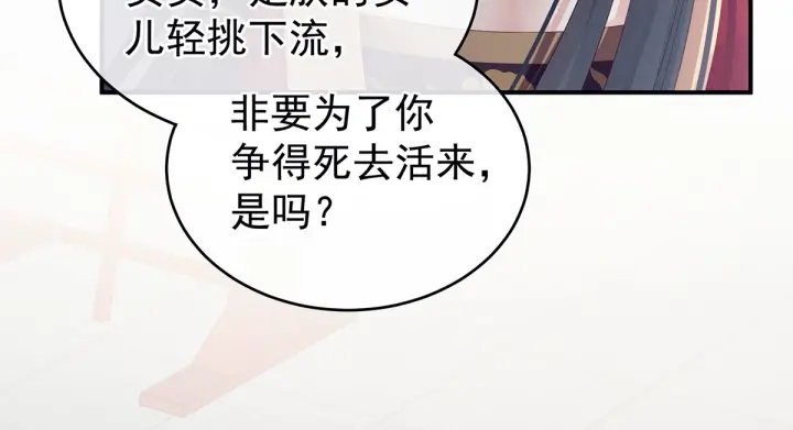 女帝多蓝颜韩漫全集-第154话 我舍不得你无删减无遮挡章节图片 