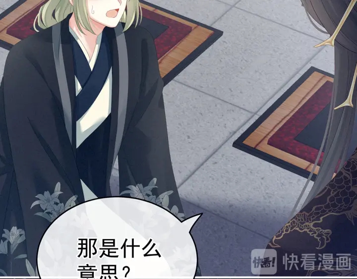 女帝多蓝颜韩漫全集-第154话 我舍不得你无删减无遮挡章节图片 