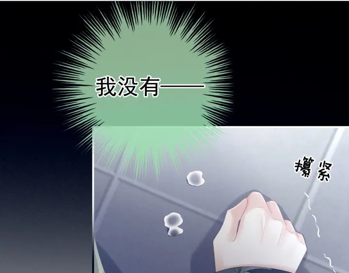 女帝多蓝颜韩漫全集-第154话 我舍不得你无删减无遮挡章节图片 