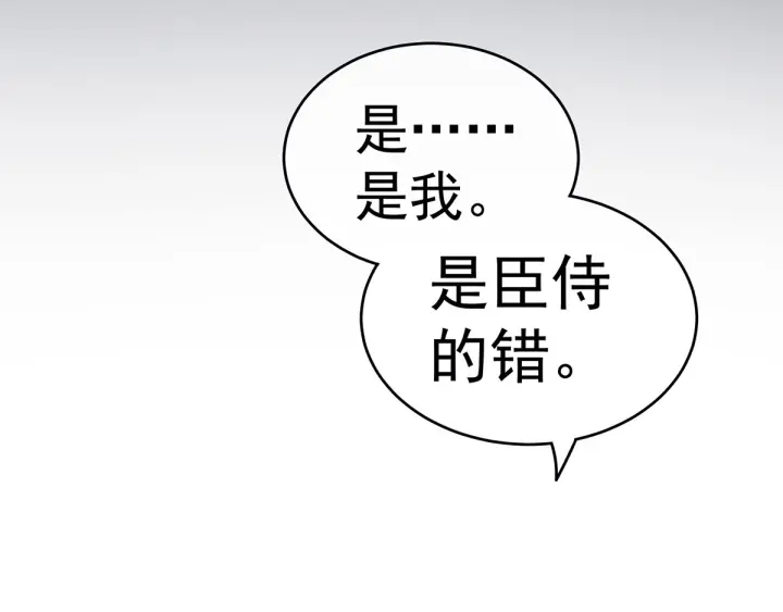 女帝多蓝颜韩漫全集-第154话 我舍不得你无删减无遮挡章节图片 