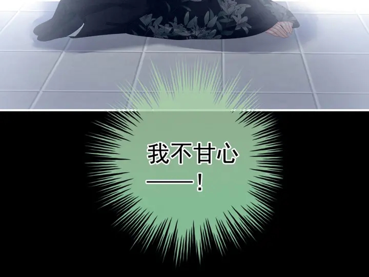 女帝多蓝颜韩漫全集-第154话 我舍不得你无删减无遮挡章节图片 