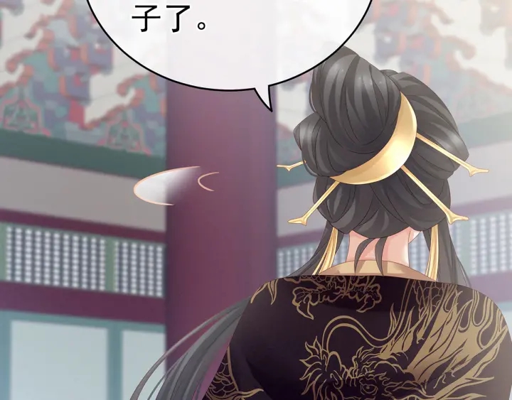 女帝多蓝颜韩漫全集-第154话 我舍不得你无删减无遮挡章节图片 